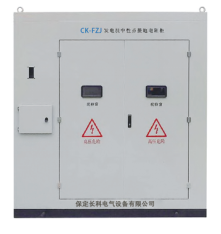 CK-FZJ系列发电机中性点接地电阻柜